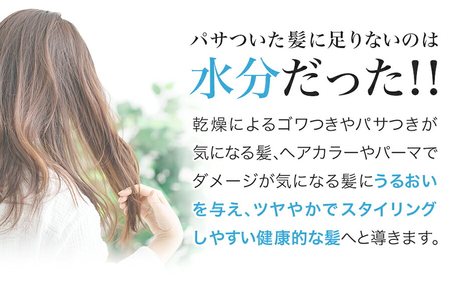 京のまるいけのYUKOデイリーケア メタックスヘアウォーター本体200ml｜アングル3