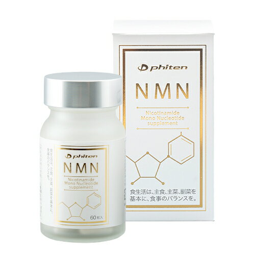 商品詳細 内容量 15.8g(263mg×60粒) 原材料名 β-ニコチンアミドモノヌクレオチド(NMN)(国内製造)、デンプン、デキストリン、難消化性デキストリン、タマネギ外皮エキス末、ヒアルロン酸/プルラン、結晶セルロース、二酸化ケイ素、ステアリン酸Ca、V.C、塩化カリウム、二酸化チタン、V.E、ナイアシン、カラギナン、パントテン酸Ca、V.B₁、V.B₆、V.B₂、V.A、葉酸、V.D、V.B₁₂ アレルギー物質(28品目中) 該当なし 栄養成分表示 2粒(526mg)当たり エネルギー:1.7kcal、たんぱく質:0.07g、脂質:0.008g、炭水化物:0.4g、食塩相当量:0.0002g 機能性関与成分 β-ニコチンアミドモノヌクレオチド(NMN):125mg お召し上がり方の目安 1日2粒を目安に、かまずに水またはお湯でお召し上がりください。 技術 ベースウォーター商品説明 若々しく健康な毎日をサポート 「若返りのビタミン」とも呼ばれ、エイジングケア成分として注目を集めるNMNで年齢に負けないカラダづくりをサポート。 国内製造のNMN原料を採用し、1日2粒でブロッコリー約2,000房分のNMNを手軽に摂取。不足しがちなビタミンB群を含む11種類のビタミンを配合！