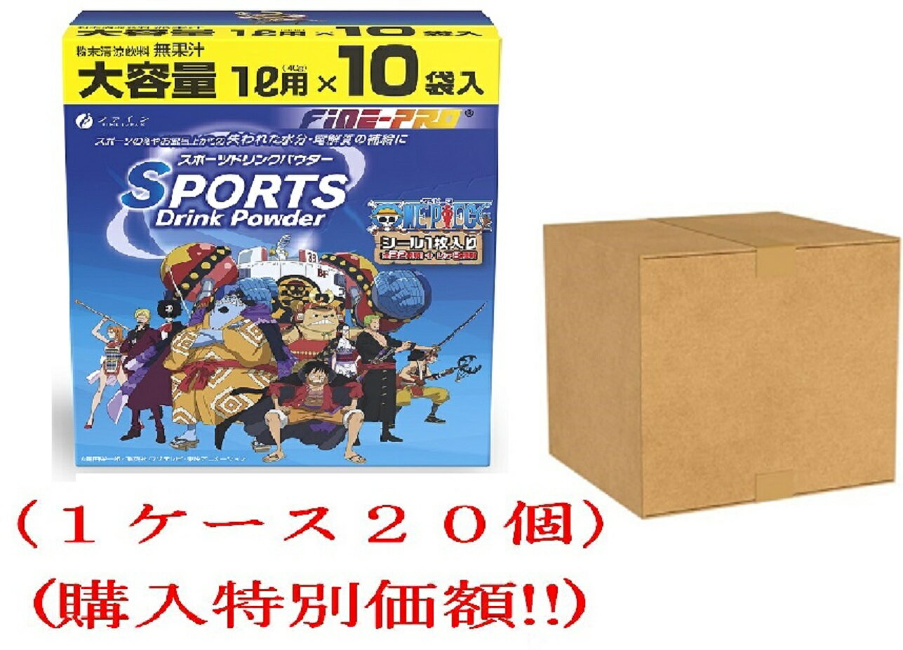スポーツドリンクパウダー 400g(40g×10袋)ワンピース(1ケース20個購入価額)ファイン