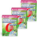 ファイン.イオンドリンクHMR(5mlx22本)3個セット送料無料