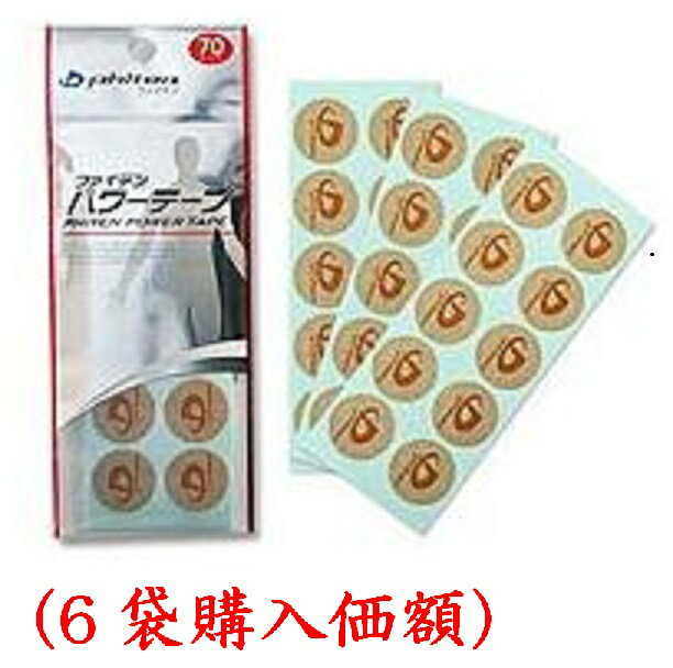 パワーテープ70マーク（6枚セット）ファイテン(ゆうパケットポスト投入便）（日時指定は不可にてポスト入れ）