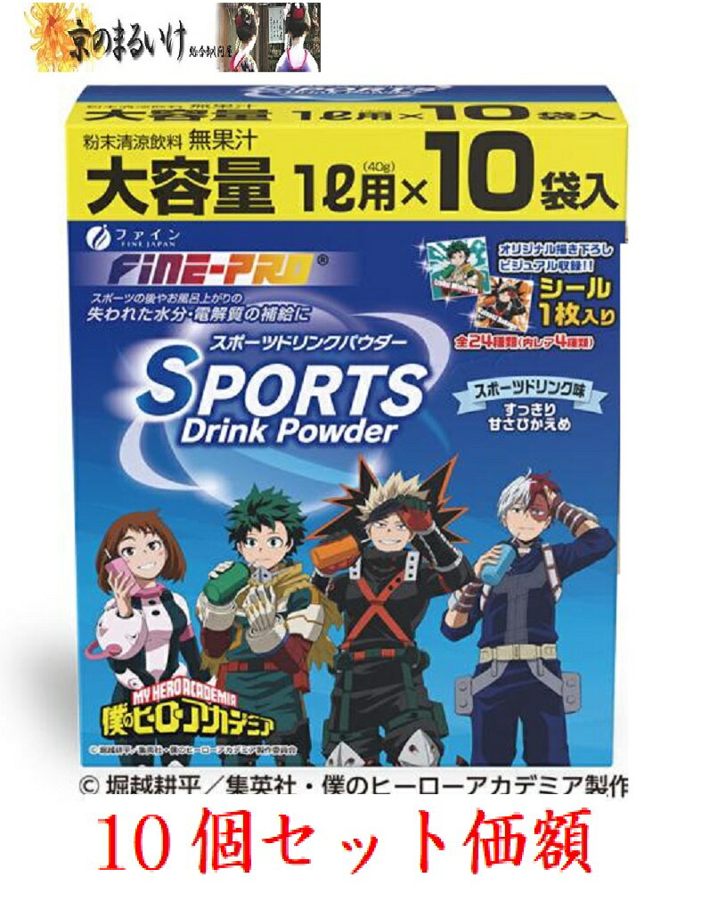 スポーツドリンクパウダー 400g(40g×10袋)ワンピース(10個セット価額)