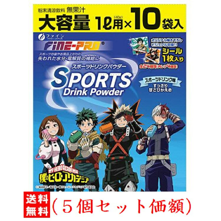 スポーツドリンクパウダー 400g(40g×10袋)ワンピース(5個セット価額)