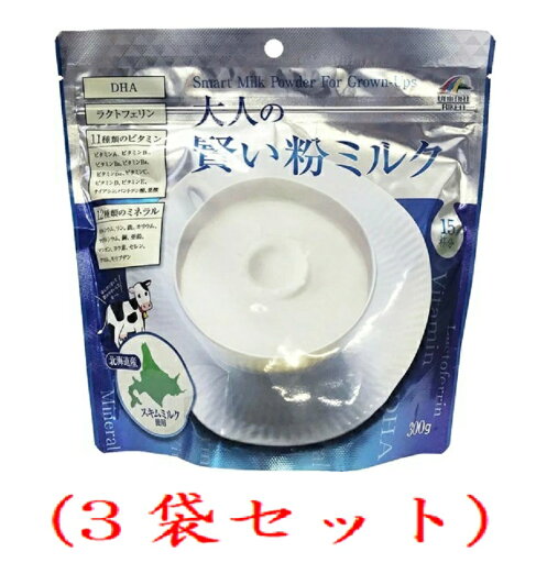 大人の賢い粉ミルク300g(3袋セット) 大人の賢い粉ミルク300g(3袋セット)