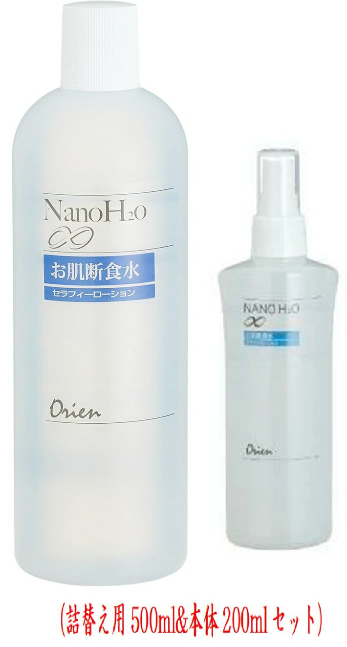 乐天商城 - オリエン断食水本体200ml&詰替え用500mlセット