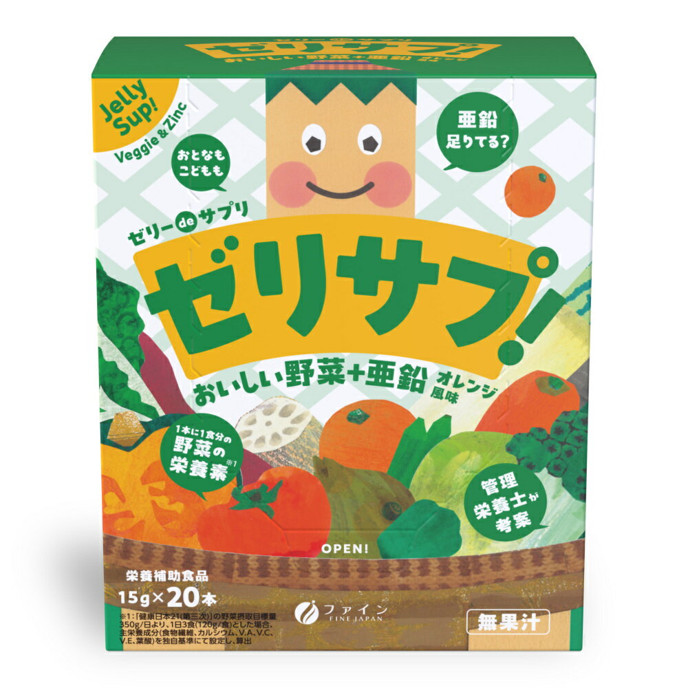 Rakuten - ファイン.ゼリーdeサプリおいしい野菜＋亜鉛15gx20包（4個セット価額）