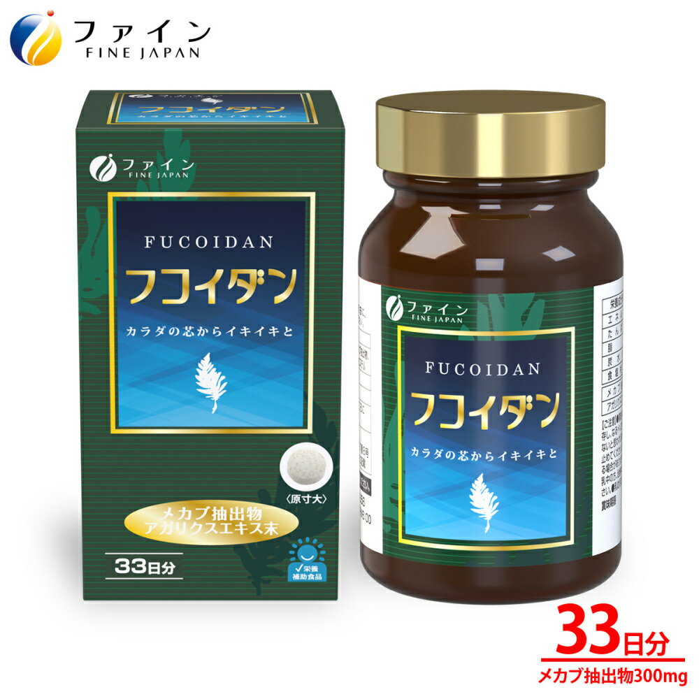 Rakuten - フアイン.フコイタセン250mlx198粒（2個セット）.送料無料