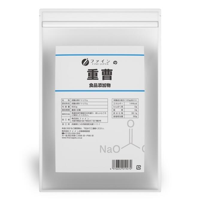 Rakuten - ファイン.重曹800g（2個セット価額）送料無料
