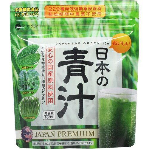 ファイン.日本の青汁100g（3個セット価額）送料無料