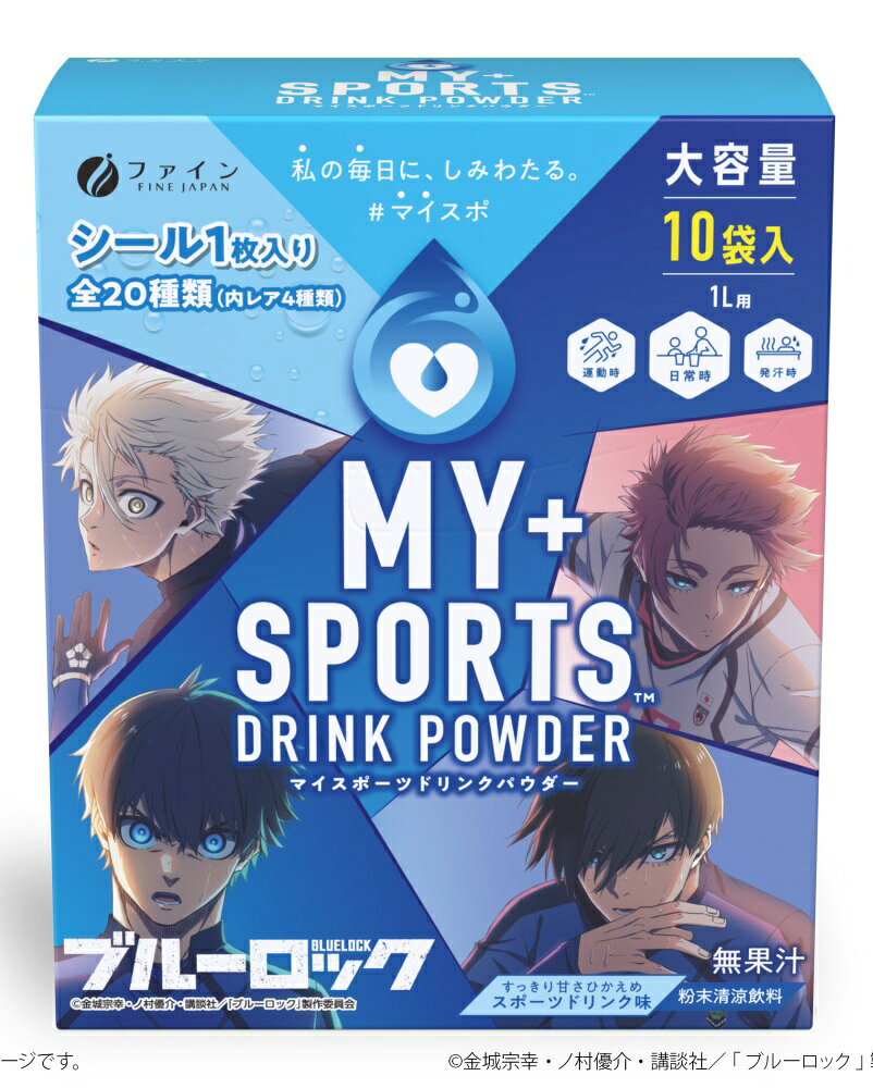 京のまるいけのスポーツドリンクパウダー 400g(40g×10袋)ワンピース（1ケース20個購入価額）ファイン｜アングル2
