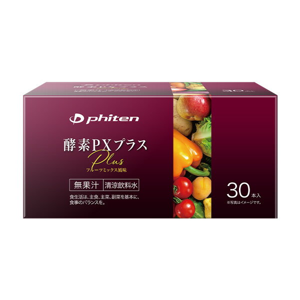 ファイテン 酵素PXプラス20mlX30本