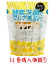酵素洗顔パウダー0.7gx10包(4袋セット)