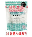 酵素洗顔パウダー0.7gx10包(4袋セット)
