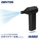 発売開始!!【GENTOS】 小型ブロワー 疾風 HYT-4L 【DIY】【工具のMARUI】
