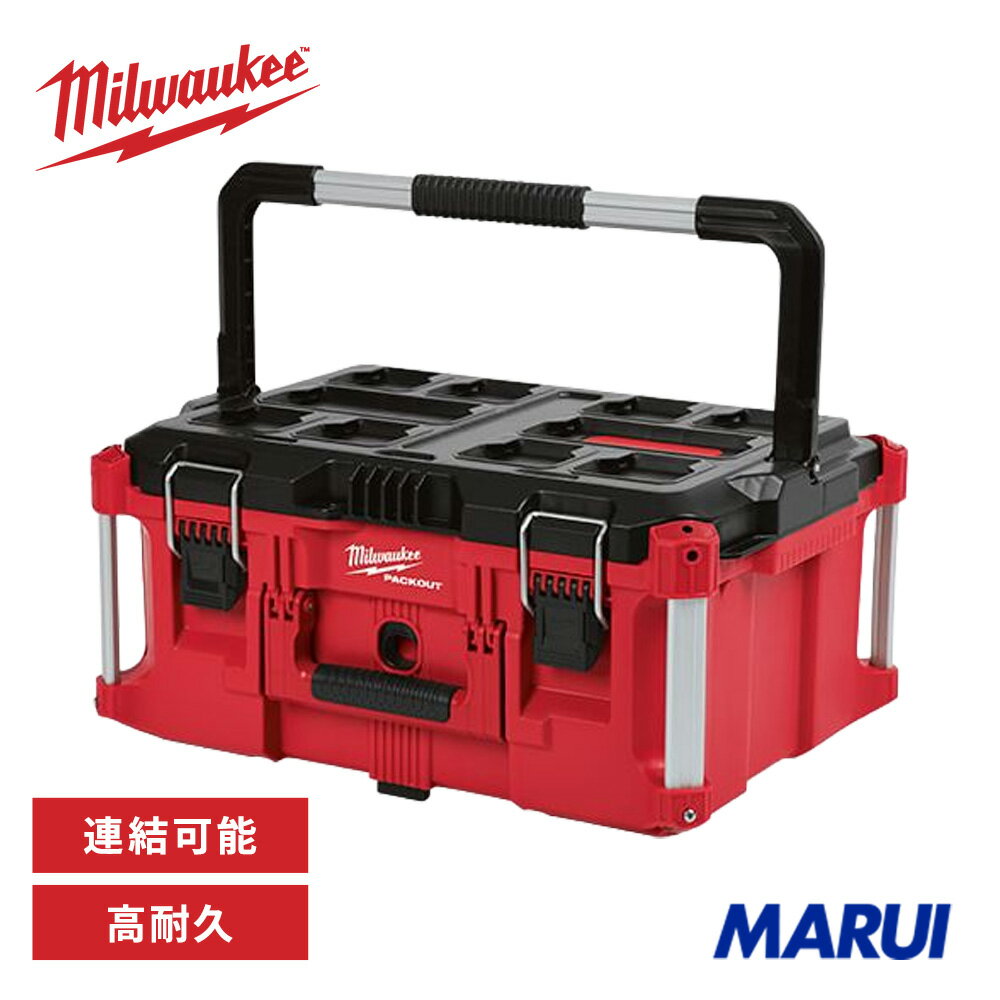 ミルウォーキー パックアウト 工具箱 ツールボックス Lサイズ PACKOUT 収納 トレイ付き 高耐久 スタッキング 工具収納 DIY プロ用 Milwaukee 48228425 Milwaukee  