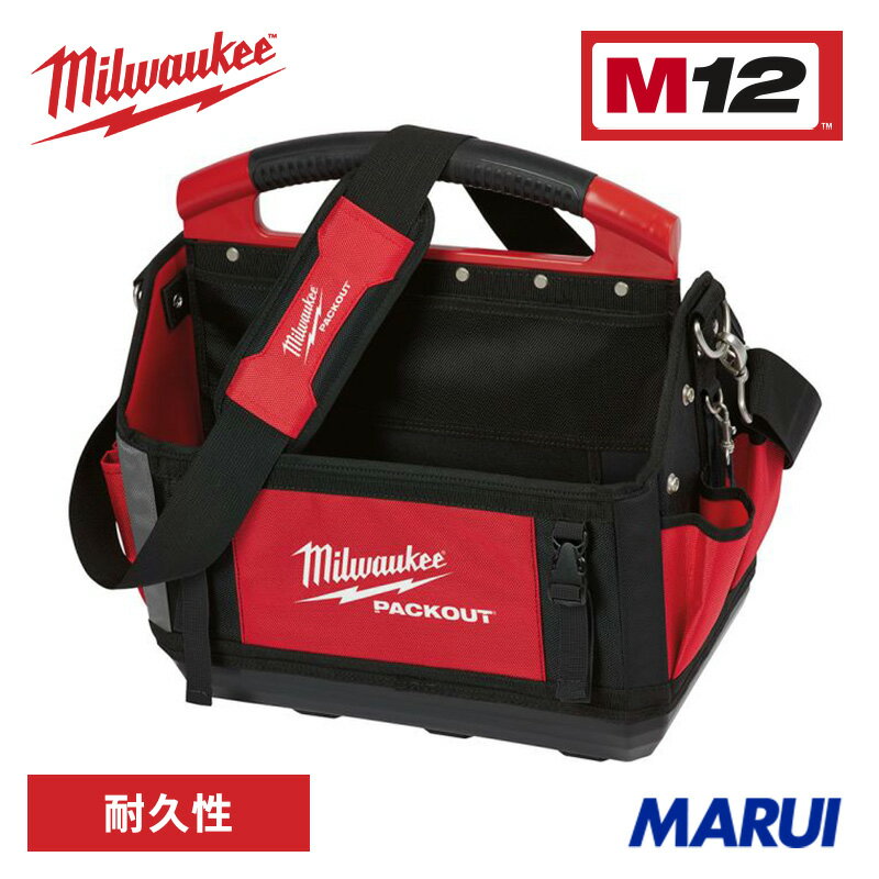 milwaukee ミルウォーキー PACKOUT 15インチトートバッグ 1個 48228315N 【DIY】【工具のMARUI】(2)