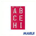 【MB100】マイゾックス マーキングプレートマー坊 MB100 【DIY】【工具のMARUI】(4)