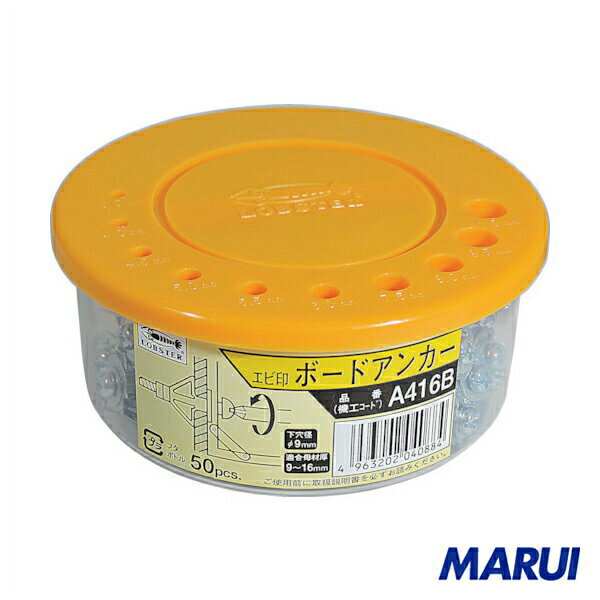 エビ　ボードアンカー（50本入）　4−16　1Pk　A416B 【DIY】【工具のMARUI】