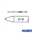 白光 こて先 EBC−8 1個 EBC8 【DIY】【工具のMARUI】(4)