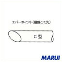 白光 こて先 EC−8 1本 EC8 【DIY】【工具のMARUI】