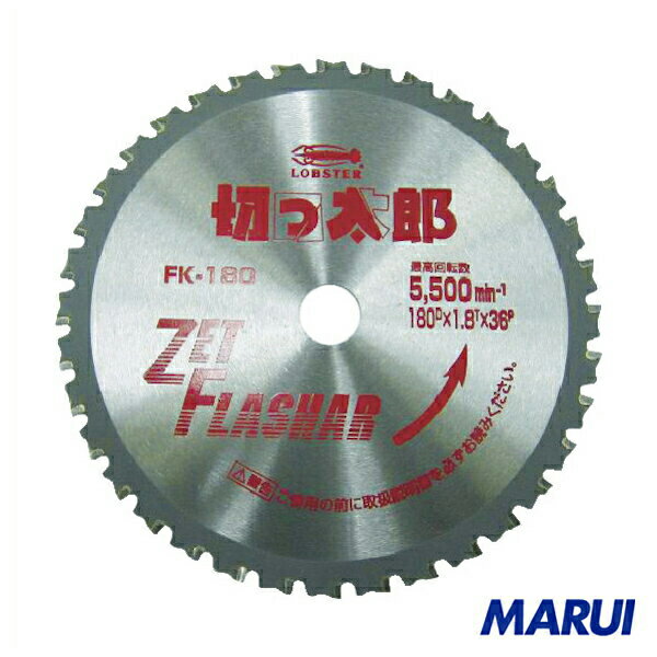 Rakuten - エビ 鉄工用チップソー きっ太郎 180mm 1枚 FK180 | チップソー