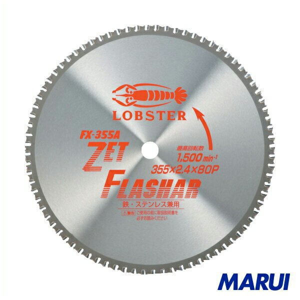 エビ ゼットフラッシャー 355mm 1枚 FX355A 【DIY】【工具のMARUI】