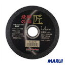 レヂボン 飛騨の匠 125×1.4×22 Z46P 10枚 HT12514-Z46 【DIY】【工具のMARUI】