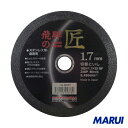 レヂボン 飛騨の匠 180×1.7×22 Z46P 10枚 HT18017-Z46 【DIY】【工具のMARUI】