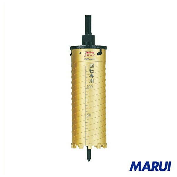 エビ　ダイヤモンドコアドリル　52mm　シャンク13mm　1本　KD52 【DIY】【工具のMARUI】