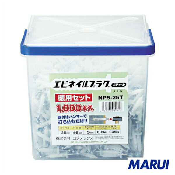 エビ　まとめ買い　ネイルプラグ（1000本入）　5X25mm　1Pk　NP525T 