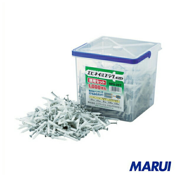 エビ　まとめ買い　ネイルプラグ（800本入）　5X35mm　1Pk　NP535T 【DIY】【工具のMARUI】