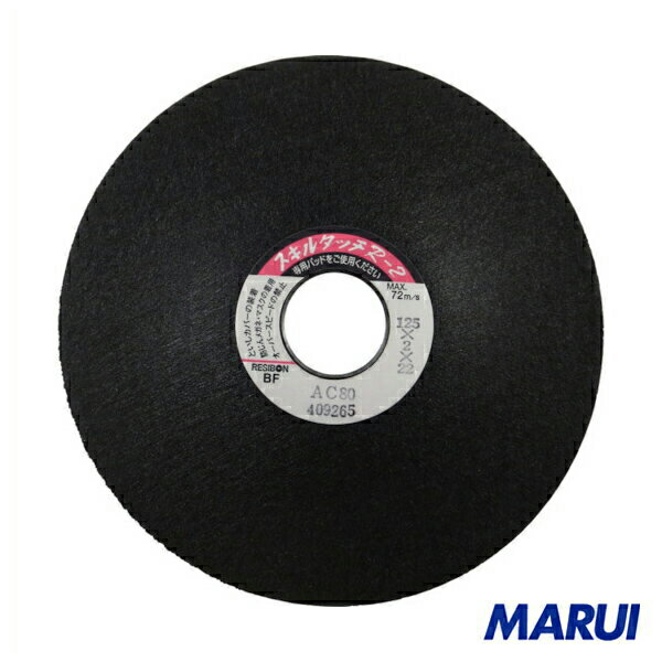 レヂボン　スキルタッチS　100×2×15　AC60　20枚　SKL1002-AC60 【DIY】【工具のMARUI】