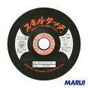 レヂボン スキルタッチS 100×2×15 WA180 20枚 SKL1002-WA180 【DIY】【工具のMARUI】