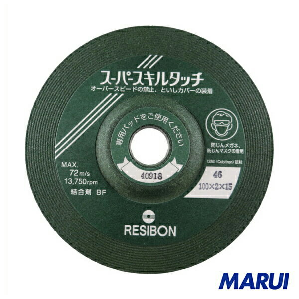 特長 ■研磨用弾性タイプです。 ■ステンレス鋼から鋳物までオールマイティーに対応できます。 ■目詰まりが極めて少なく、優れた研削力と高い経済性を発揮します。 用途 ■一般鋼、ステンレス鋼の研磨作業。 仕様 ■粒度(#)：46 ■外径(mm)：100 ■砥材：- ■厚さ(mm)：2 ■最高使用回転数(rpm)：13750 ■穴径(mm)：15 ■穴径(mm)：15 仕様2 ■最高使用周速度：72m/s(4300m/min) 材質／仕上 - セット内容／付属品 - 原産国 日本 注意 ■付属の専用のパッドをご使用ください。 ■グラインダーの砥石カバー装着は厳守。 在庫について 当店では複数店舗での在庫共有をしており、システムで在庫の調整を行っておりますがご注文が集中した場合、在庫にズレが生じることがございます。 在庫数の更新が間に合わず、ご注文頂きました商品が欠品となり後ほどご連絡させていただく場合もございます。 大変ご迷惑をおかけする場合がございますがあらかじめご了承くださいますようよろしくお願い致します。