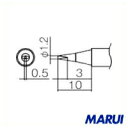 白光 こて先 1.2D型 1本 T12-D12 【DIY】【工具のMARUI】(4)