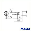 白光　こて先　2．4D型　1本　T12-D24 【DIY】【工具のMARUI】