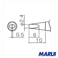 Rakuten - 白光 こて先 2.4D型(Z) 1本 T12-D24Z | ステーション型はんだこて