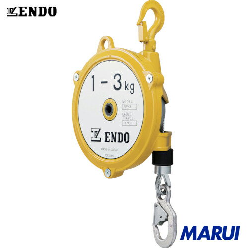 ENDO スプリングバランサー EW-3 1.0〜3.0kg 1.3m 1台　遠藤工業　電動工具　油圧工具　ツールバランサー　【DIY】【工具のMARUI】