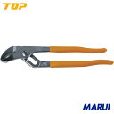 【HP300】TOP ヘビーポンププライヤ 300mm トップ工業 手作業工具 水道・空調配管用工具 ウォーターポンププライヤー HP-300 【DIY】【工具...