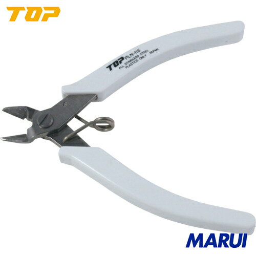 【PLN115】TOP プラスチックニッパ(ステンレス製) 115mm　トップ工業 手作業工具 プライヤー・ペンチ・ニッパ ニッパステンレス刃　PLN-115 ...