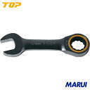 【RCW13S】TOP ショートラチェットコンビ 13mm トップ工業 手作業工具 レンチ・スパナ・プーラー コンビネーションラチェットレンチ RCW-13S 【DIY】【工具のMARUI】(4)