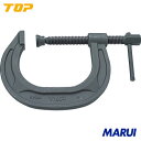 【CC200】TOP C型シャコ万力 200mm トップ工業 手作業工具 クランプ・バイス シャコ万力 CC-200 【DIY】【工具のMARUI】