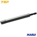 【EDS10L】TOP 電動ドリル用ロングソケット 10mm トップ工業 手作業工具 ソケットレンチ ソケットビット EDS-10L 【DIY】【工具のMARU...