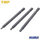 【EHB50】TOP 電動ドリル用ヘクスビット 5.0mm トップ工業 電動・油圧・空圧工具 ドライバービット 片頭ビット EHB-50 【DIY】【工具のMA...