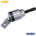 【EUA4P】TOP ユニバーサルインパクトソケットアダプター 12.7mm トップ工業 手作業工具 ソケットレンチ ソケットビット用アタッチメント EUA-4...