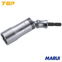 【EUS12】TOP 電動ドリル用ユニバーサルソケット 12mm トップ工業 手作業工具 ソケットレンチ ソケットビット EUS-12 【DIY】【工具のMAR...