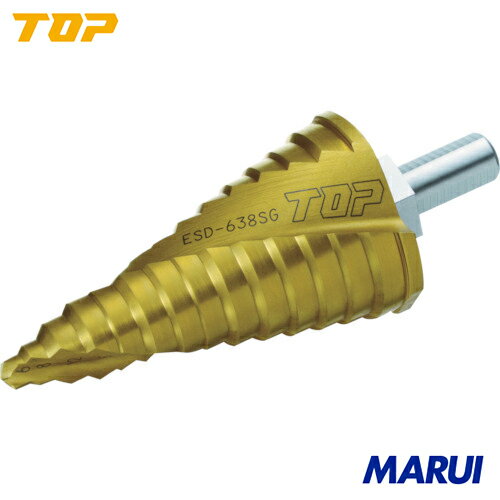 【ESD638SG】TOP 丸軸シャンクスパイラルステップドリル　トップ工業 切削工具 穴あけ工具 ステップドリル　ESD-638SG 【DIY】【工具のMARUI】