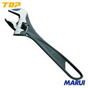 【HM32】TOP ハイパーモンキZERO トップ工業 手作業工具 レンチ・スパナ・プーラー モンキーレンチ HM-32 【DIY】【工具のMARUI】