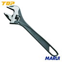 【HM43】TOP ハイパーモンキZERO トップ工業 手作業工具 レンチ・スパナ・プーラー モンキーレンチ HM-43 【DIY】【工具のMARUI】
