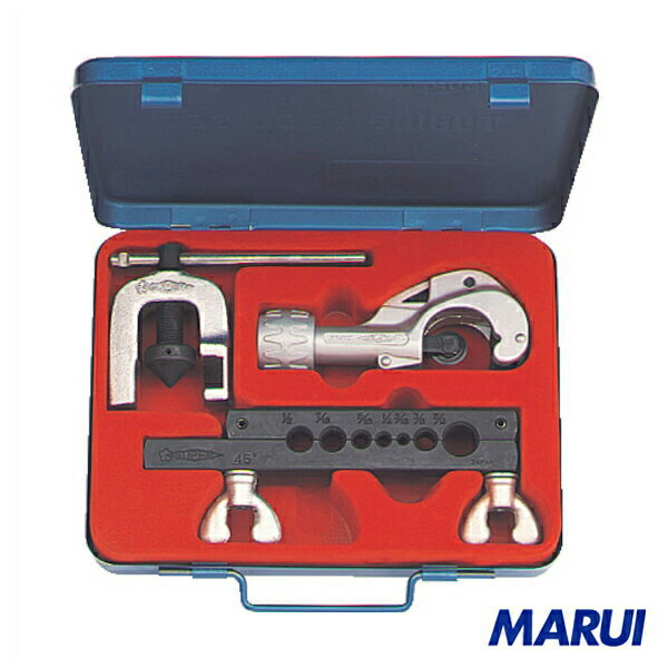 スーパー　チュービングツールセット（スタンダードタイプ）　1S　TSC457M 【DIY】【工具のMARUI】